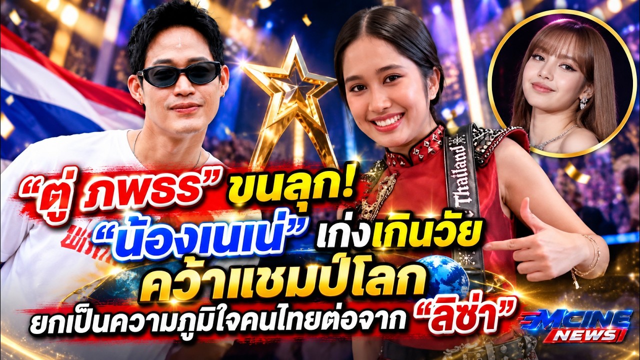 คลิปข่าวที่เกี่ยวข้อง