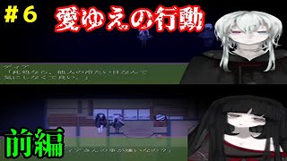 トゥルーエンドを回収するために…。前編【イミゴト】 トゥルーエンドを回収するために…。前編【イミゴト】