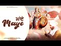 Maye  satti khokhewalia  vocal studio  latest navratri special song  sk production  2023