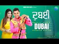 Dubai  harjit sidhu  jasmeen akhtar  new audio song   anand desi beat