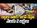Content Creator Reveals Dry Cleaning Couple’s ₹2 Lakh Monthly Income 😲| Sakshi TV Business