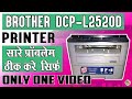 Brother DCP-L2520D Printer || All Problem Solution in hindi ||