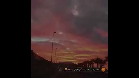 حالات واتس هزاع البلوشي سورة الحجر أرح قلبك