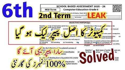 Class 6 Computer Paper 2nd term paper 2025-26 | 6 Class ka Computer ka paper | 6th Computer paper