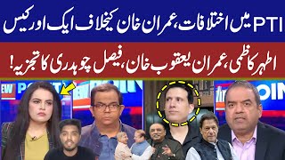 View Point | Samina Pasha | Athar Kazmi | Imran Yaqub | Faisal Ch | Muhammad Abuzar | 18 May 2024