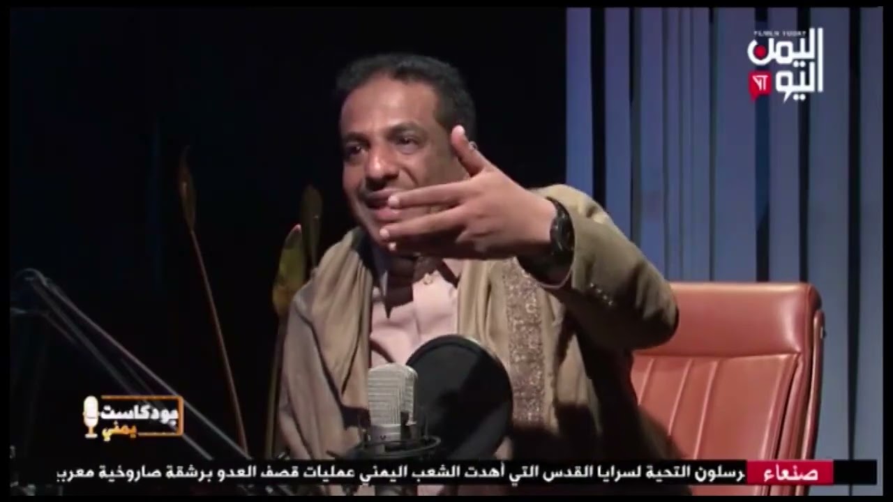 شاهد || برنامج بودكاست يمني - معاذ جنيد - شاعر - 16-05-2025م