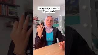 ٣ علامات تدل علي حرق الدهون screenshot 3