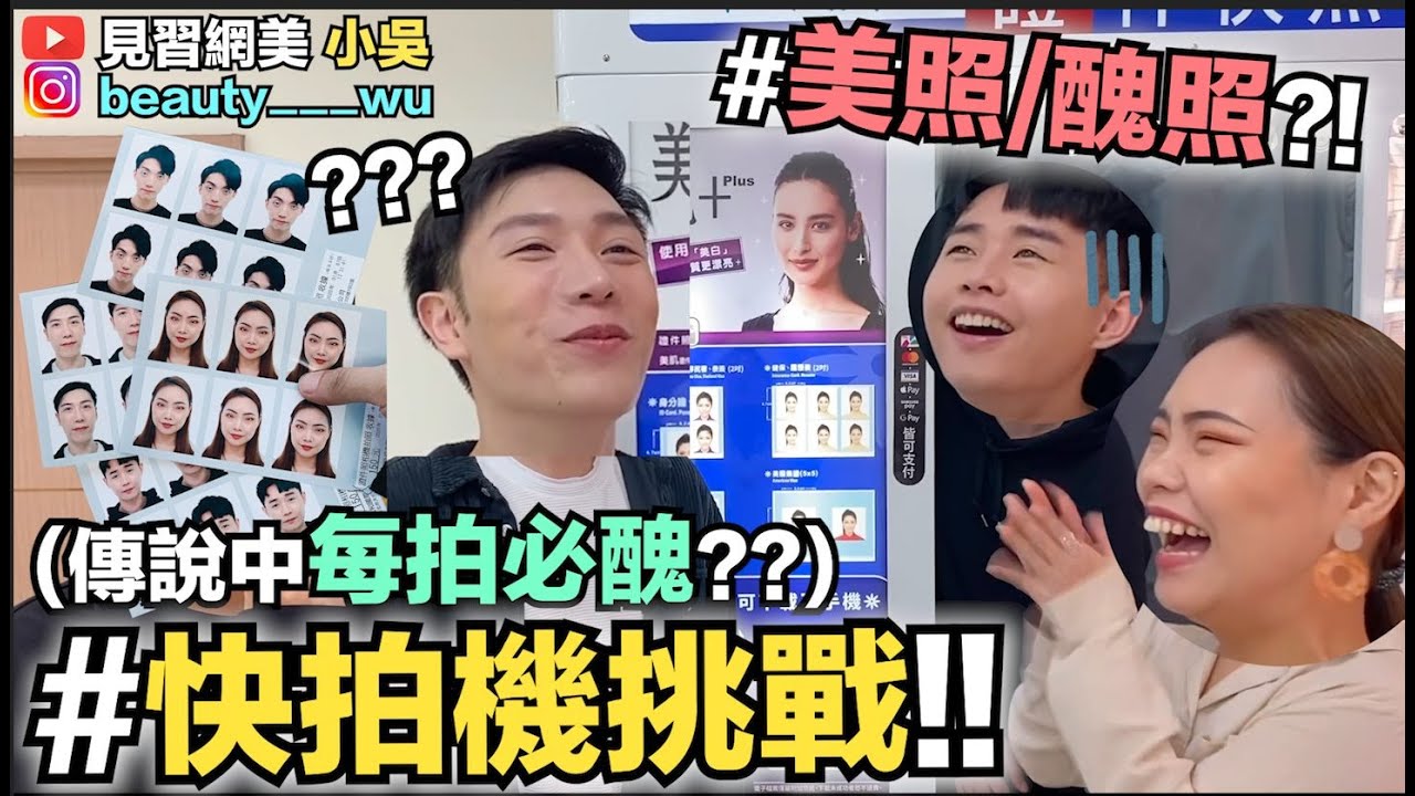 【小吳 】能看嗎？