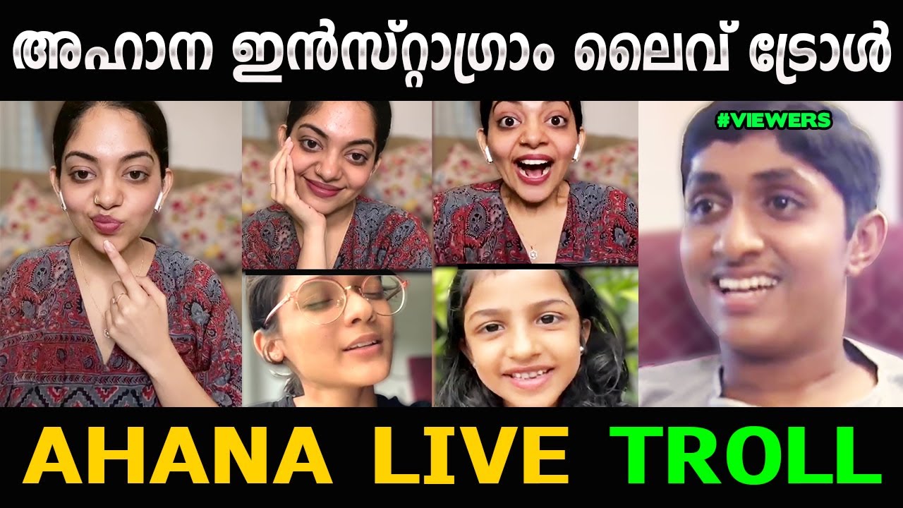 ഒരു സർപ്രൈസ് കണ്ടിട്ട് പോണം ! Ahana Krishna Live Troll - Thrissur Trollen