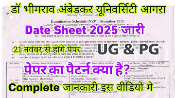 dbrau date sheet 2025 | agra university date sheet 2025 | dbrau paper pattern 2025 | dbrau exam date