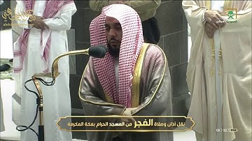 تلاوة تحبيرية جميلة للشيخ عبدالله الجهني | سورة الجن فجر 10-4-1442 هـ