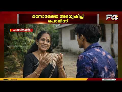 തുടർച്ചയായ നിരീക്ഷണം, ഒടുവിൽ ക്രൂരമായ അതിക്രമം.... തിരുവനന്തപുരത്തെ ആ വീട്ടിൽ സംഭവിച്ചത്