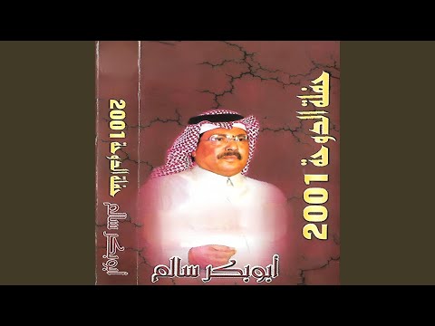 سرقت النوم الدوحة ٢٠٠١