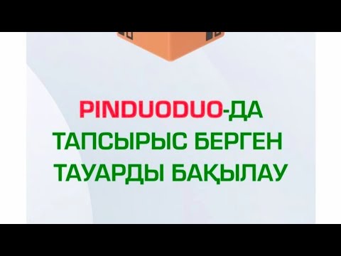 Бейне: Бақылау тобы нені білдіреді?