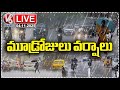 IMD Issues 3-Day Rain Alert for Telangana | Weather Update | V6 News