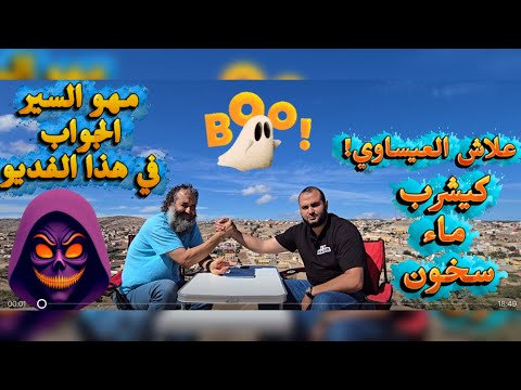 براءتي من زيارة الأماكن المحرمة وشرح سر عدم إصابة الناس بالأذى
