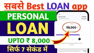  Today New Instant loan APP | Instant Personal Loan App 2023 | New loan app 2023 today | Best Loan