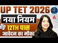UPTET Form Fill Up 2026 | UPTET Eligibility Criteria में बड़ा बदलाव 😱 | UPTET Form Fill Up Last Date