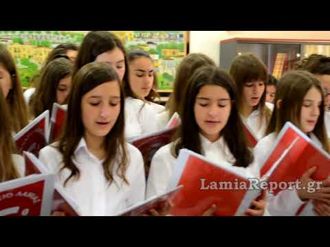 LamiaReport.gr: Κάλαντα του