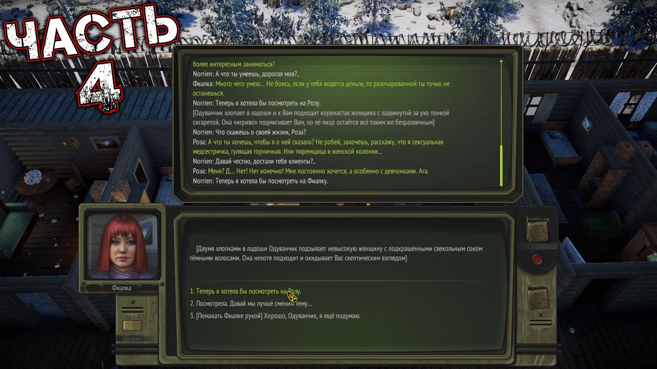 Atom rpg trudograd карта локаций