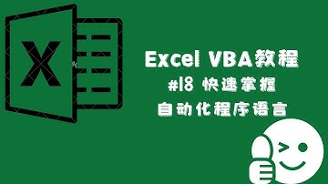 【2024完全免费】Excel VBA保姆级教程-单元格区域的并集 Excel VBA保母等級教學-儲存格區域的並集