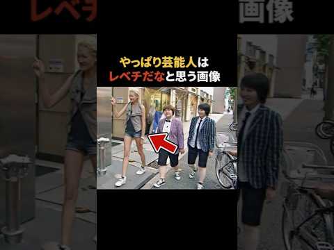 「さすが芸能人はレベルが違うな」と思った画像集 #芸能人 #雑学 #佐々木希 #広瀬すず #川口春奈 #橋本環奈