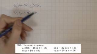 Решение задания №330 из учебника Н.Я.Виленкина "Математика 5 класс" (2013 год) Решение задания №330 из учебника Н.Я.Виленкина "Математика 5 класс" (2013 год)