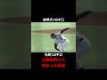 元ロッテの渡辺俊介‼伝説の26-0の試合前から公開処刑されていた #プロ野球 #ロッテマリーンズ #村田兆治