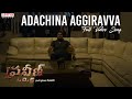 Adachina Aggiravva Full Video Song | PRAVEEN IPS | Nanda Kishore, Roja | Durgha Dev | NS Prasu