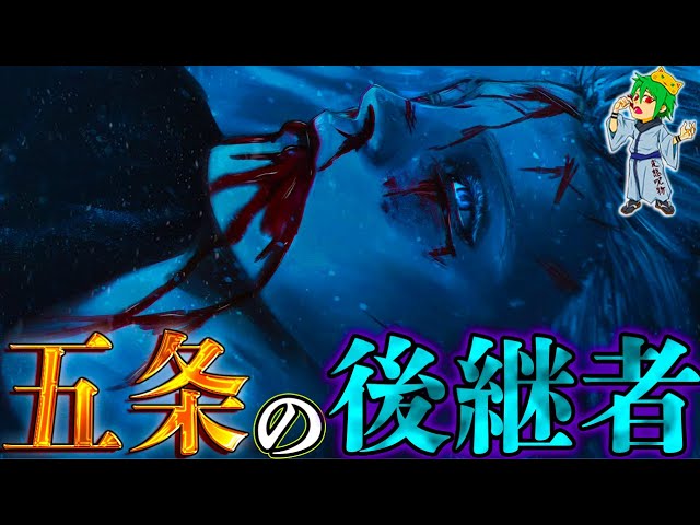 【呪術廻戦】五条悟が1ヶ月間で虎杖&乙骨に託した