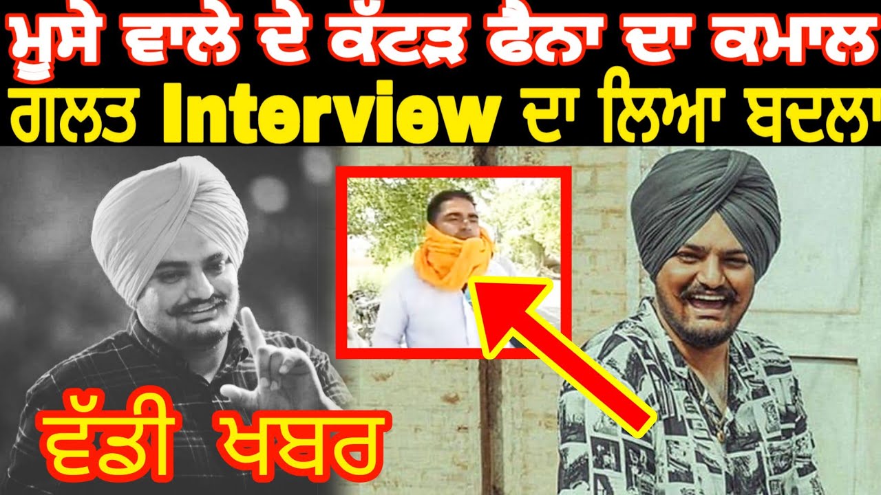 Sidhu Moose Wala Snitches Get Stitches Jatt Babe Television YouTube