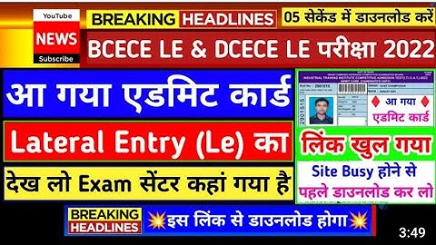 Bcece Le 2022 Admit Card Download l Lateral Entry Admit Card Kaise Download Kare