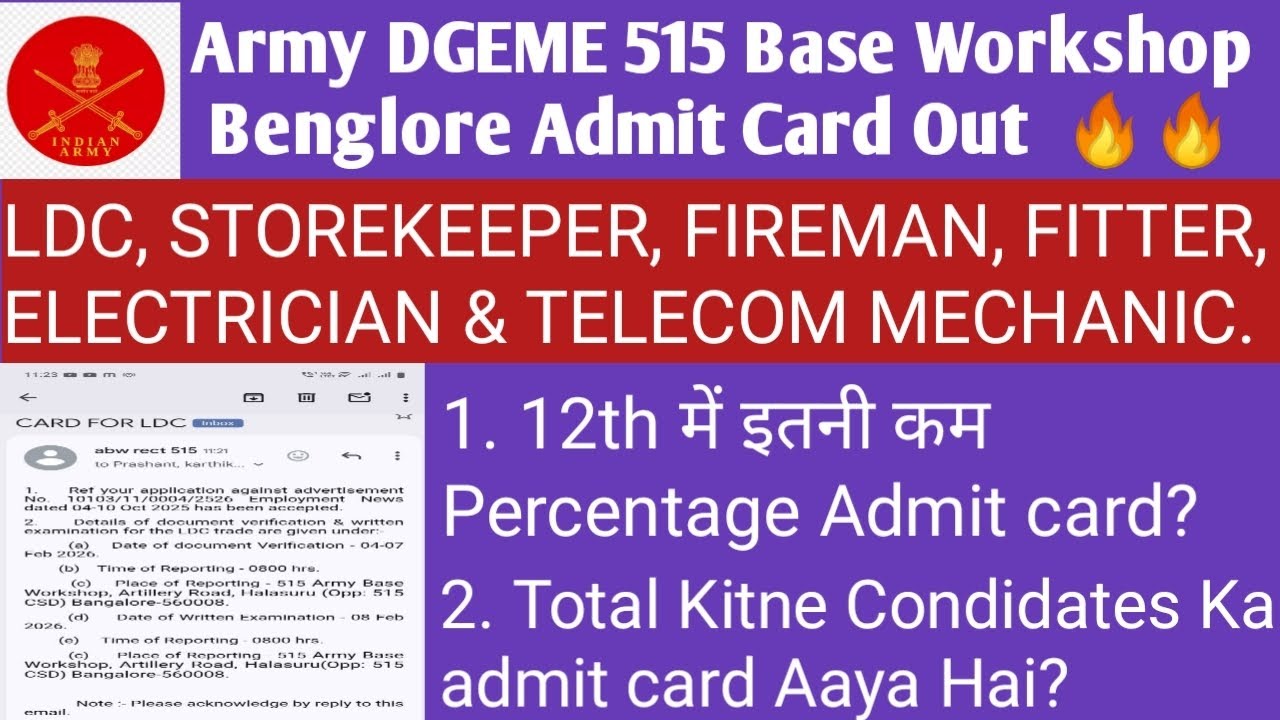 DG EME 515 Admit Card जारी | Kaise Download Kare | Exam Date | Full ...