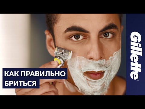 Правила и советы идеального бритья без раздражения | Gillette Fusion ProShield