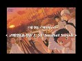 고마워(ありがとう)-SunSet Swish / 크게 휘두르며 1기 ed 한글자막