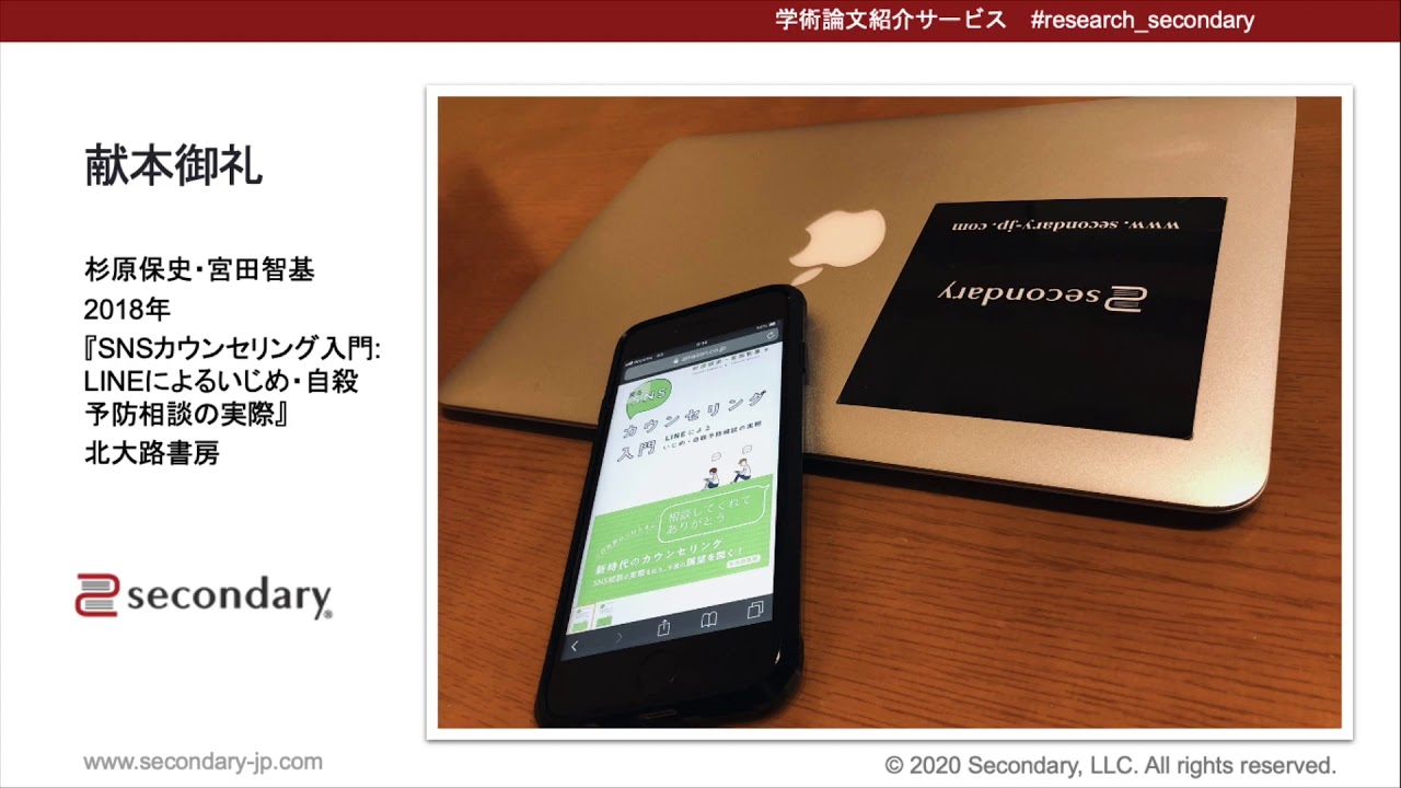 書籍 献本 お礼 書籍 献本 お礼