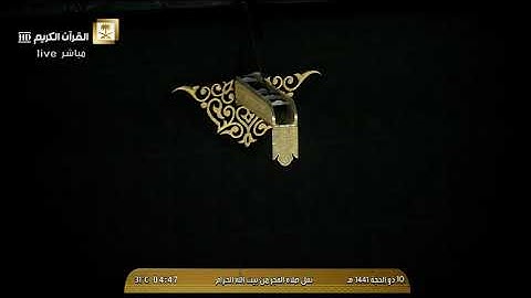 صلاة الفجر الجمعة 10-12-1441هـ الشيخ بندر بليلة - من سورة الحج