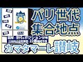 【カマタマーレ讃岐│2021-2022】GK/SB/FWと徐々に揃うユース出身組に呼応して揃うパリ世代の相加相乗型ルートJ2│台所事情