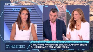 Δ. Μιχαηλίδου: Δευτέρα τα  €100 σε όσους ολοκλήρωσαν το πρόγραμμα για τη Συμπερίληψη στην Εργασία