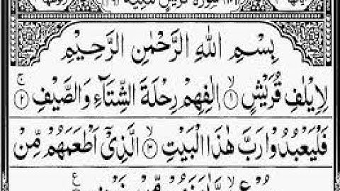Surat Quraysh (Quraysh) | Mishary Rashid Alafasy | مشاري بن راشد العفاسي | سورة قريش must listen 're