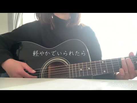 アイラブユーbacknumber弾き語り