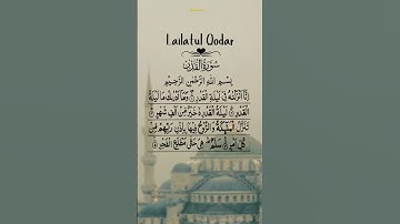 Surah Al-Qadr (سورة القدر), the 97th chapter of the Quran #laylatulqadr #quran