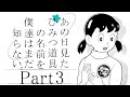 ひみつ道具名称不明③あの日見たひみつ道具の名前を僕たちはまだ知らない。【ドラえもん雑学】