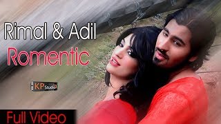 Romantic Duet - Rimal Ali Adil - Khanz Production Official Video