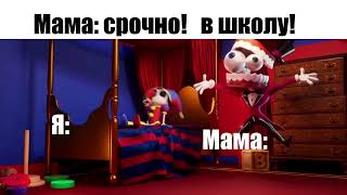 САМЫЙ ЭПИЧНЫЙ Шаблон Мема «Помни, просыпайся!» | UMChibiHome