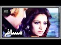 فیلم ایرانی کامل و بدون سانسور مسافر 