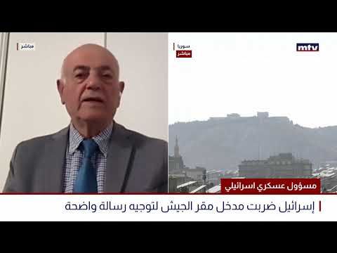 البث المباشر |غارة إسرائيلية بالقرب من القصر الرئاسي في دمشق