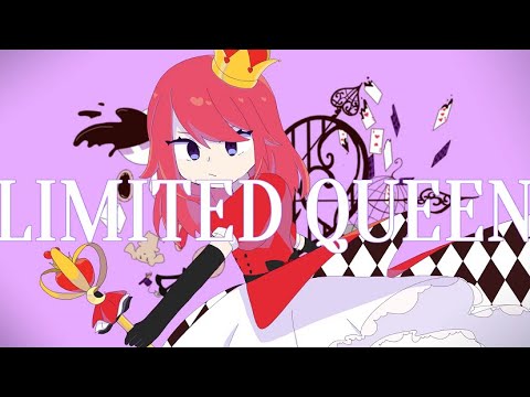 LIMITED QUEEN 歌ってみた【風輝ミヨ】