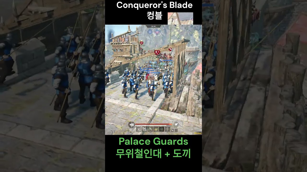 Palace Guards + Polaxe 무위철인대 + 도끼(Conqueror's Blade, 컨커러스 블레이드)