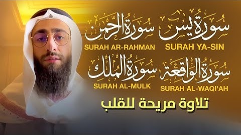 سورة يس سورة الواقعة سورة الرحمن سورة الملك القارئ محمد ديبيروف Muhammad Dibirov Hope Media Digi